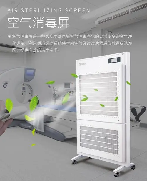 空氣潔凈屏都應(yīng)用那些場合？