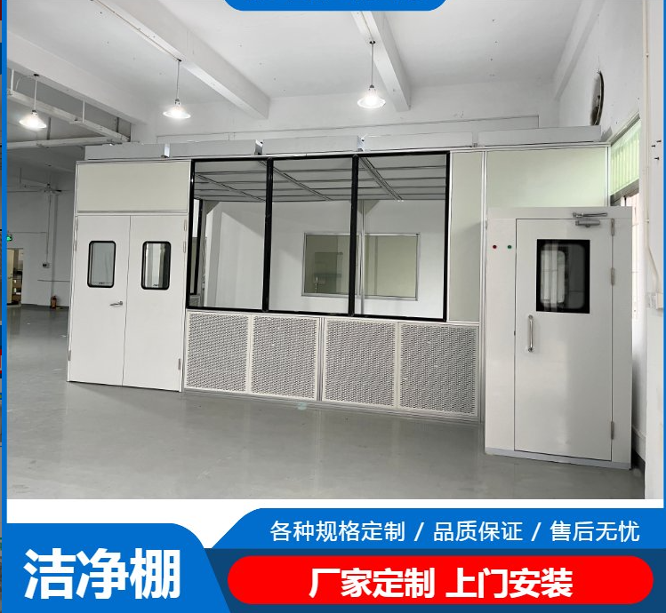 潔凈棚工作原理是什么？有哪些潔凈度標(biāo)準(zhǔn)？