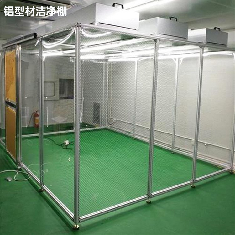 潔凈棚凈化級別如何選擇？